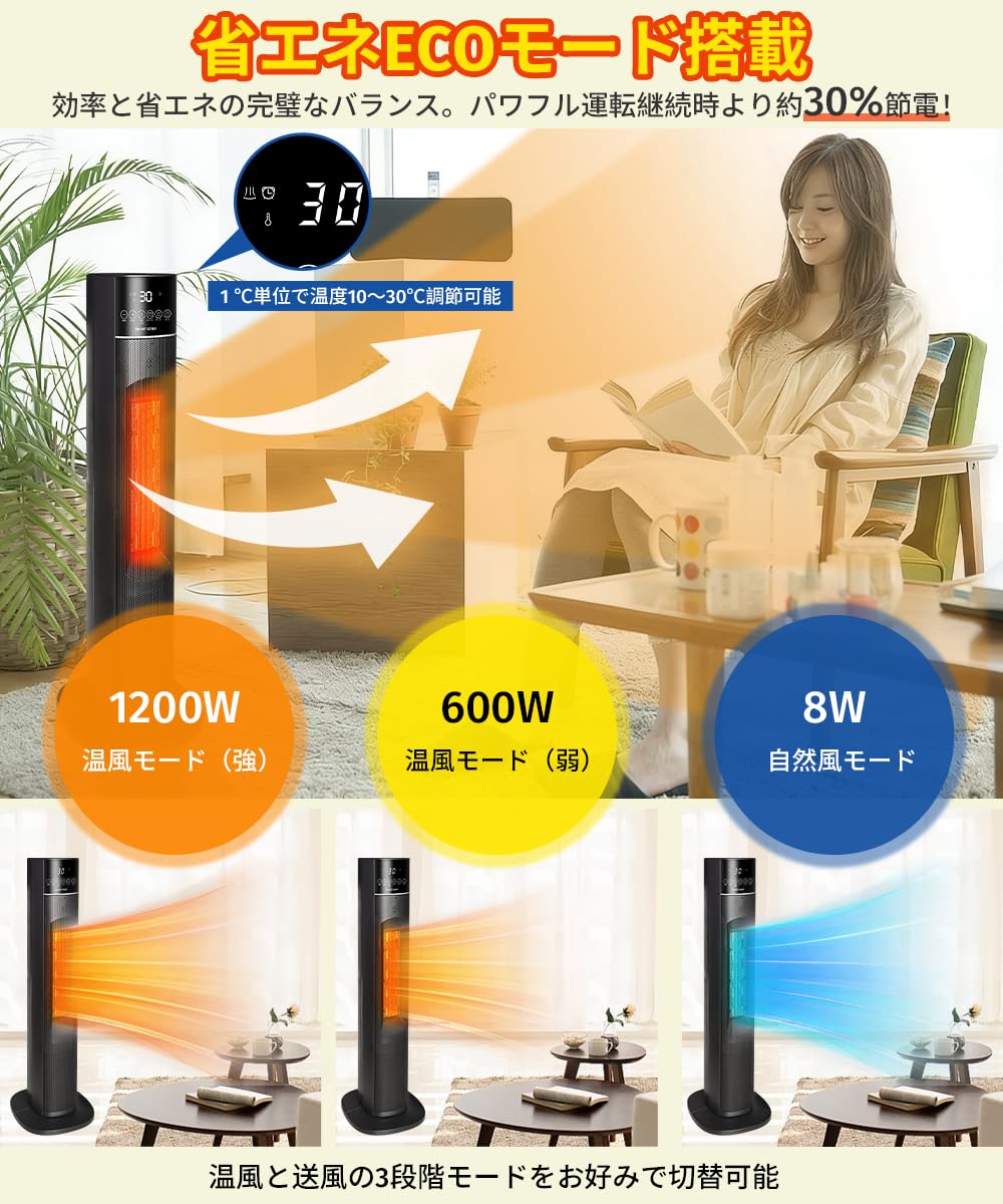 セラミックヒーター【1秒速暖・ECO恒温省エネ節電対策】大風量 3段階温度調整 Amazon | セラミックヒーター 【1秒速暖 業界最大送風面積 ECO知能恒温